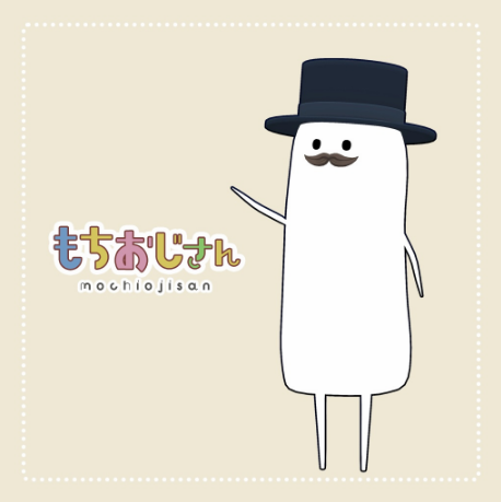 ちいさいおじさん
